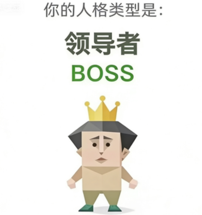 BOSS - leader