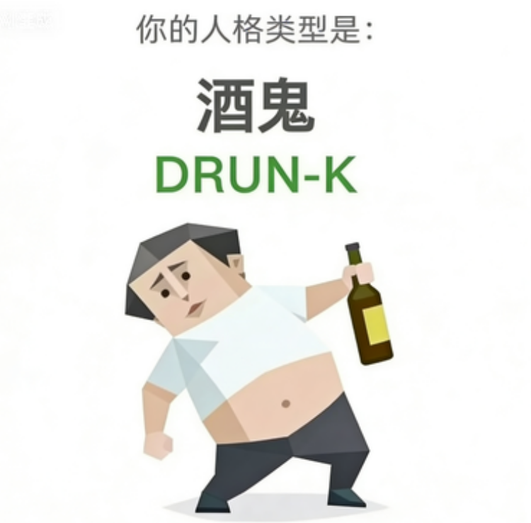 DRUNK - drunkard