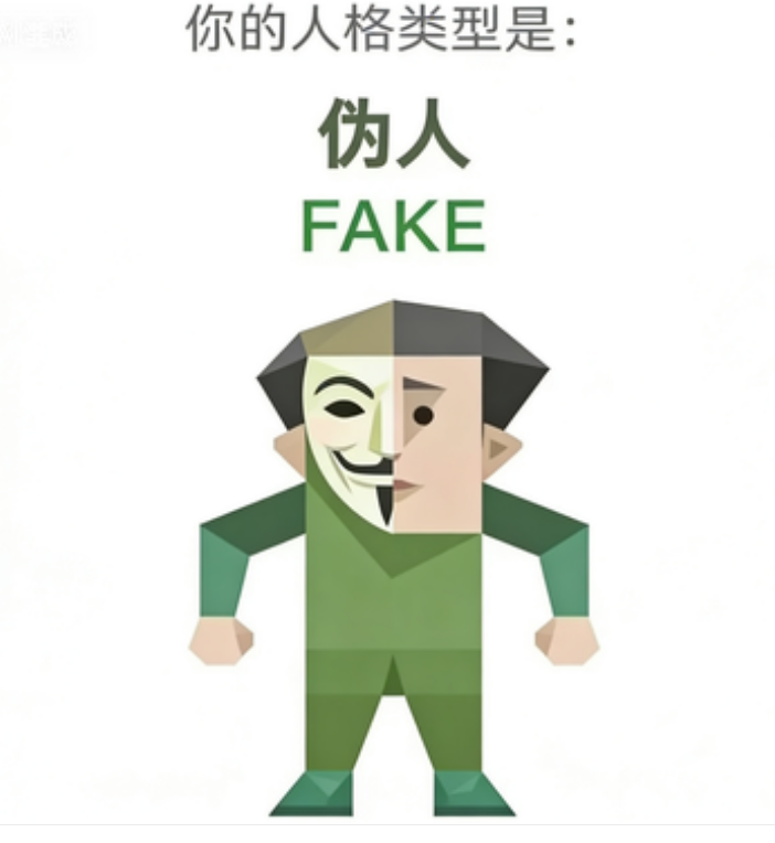 FAKE - Pseudoman