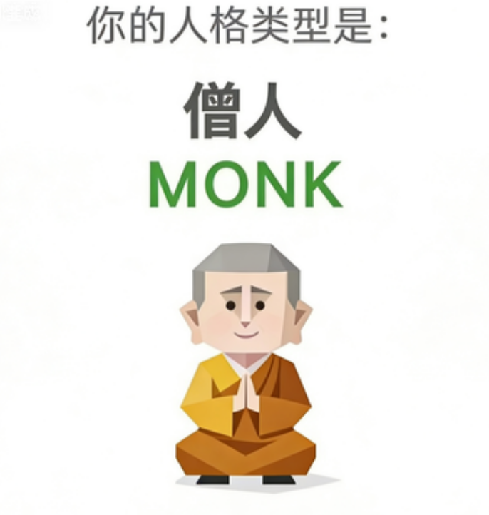 MONK - monk